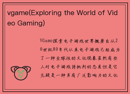 vgame(Exploring the World of Video Gaming)